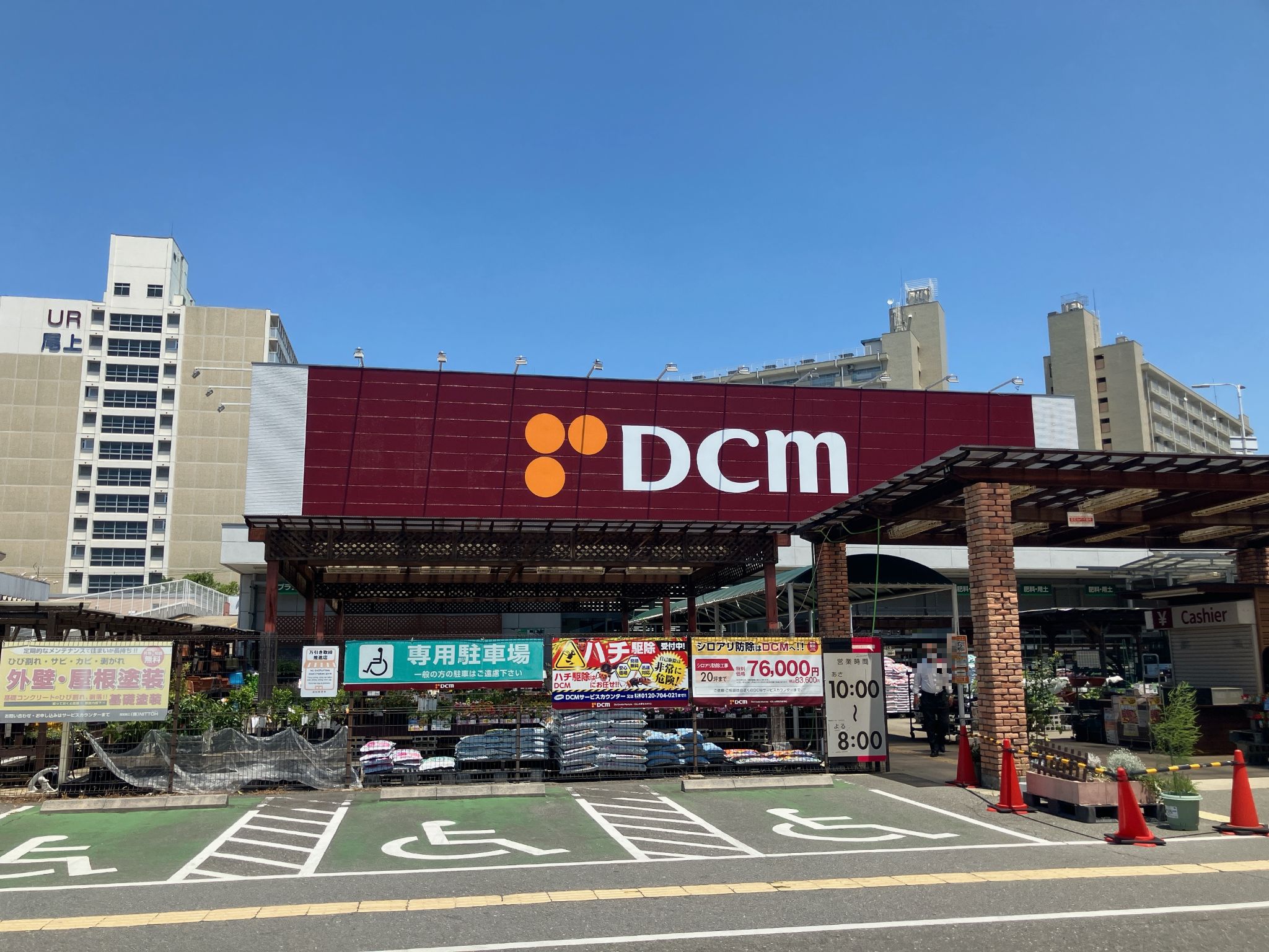 DCM瑠璃光店